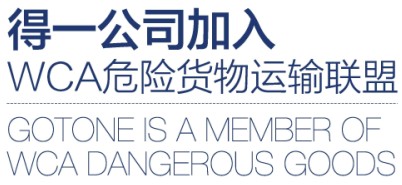 <a href='http://m.hrgnw.cn' title='危險品運輸' >危險品運輸</a>貨物聯盟