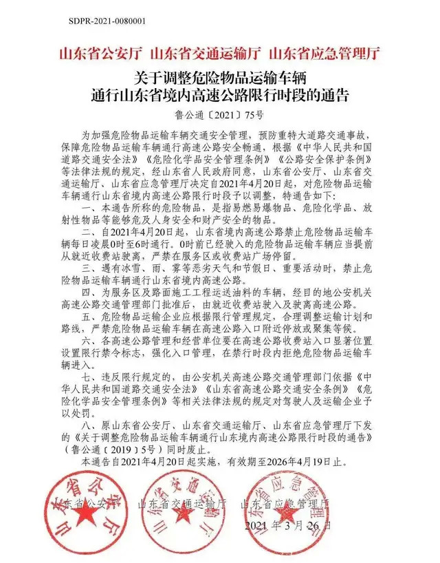 <a href='http://m.hrgnw.cn' title='危險品運輸' >危險品運輸</a>