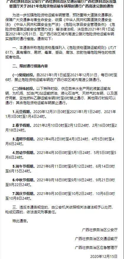 國際<a href='http://m.hrgnw.cn' title='危險品貨運' >危險品貨運</a>