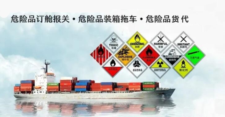 中港危險品進(jìn)出口