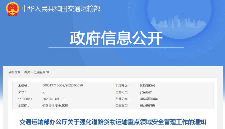 <a href='http://m.hrgnw.cn' title='危險品運輸' >危險品運輸</a>